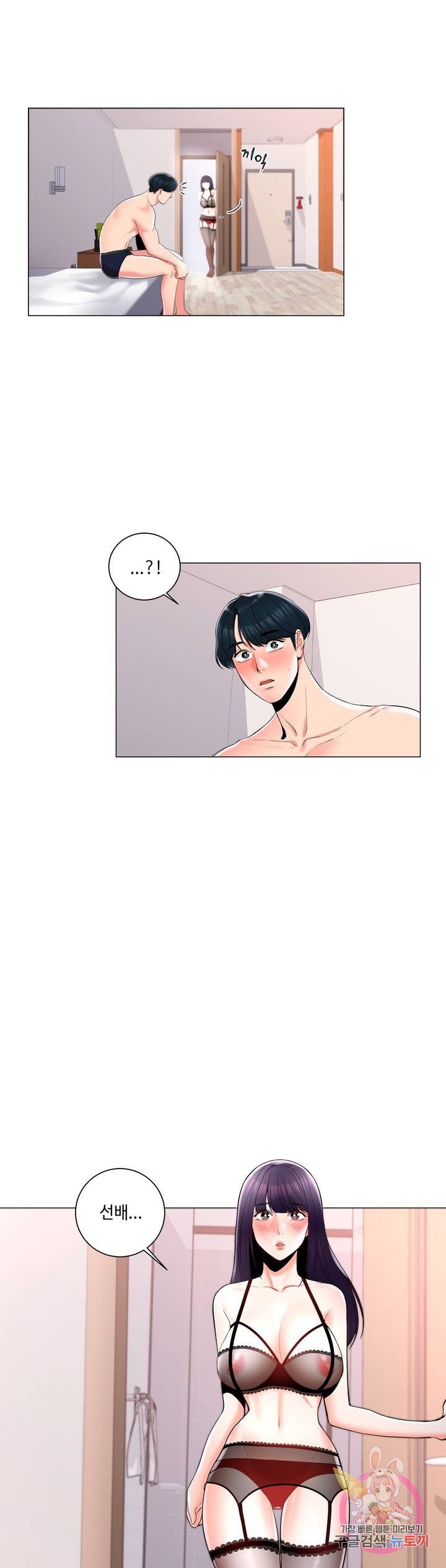 Campus Love Raw Chapter 8 Page 26