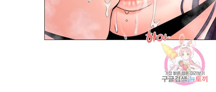 Campus Love Raw Chapter 8 Page 31