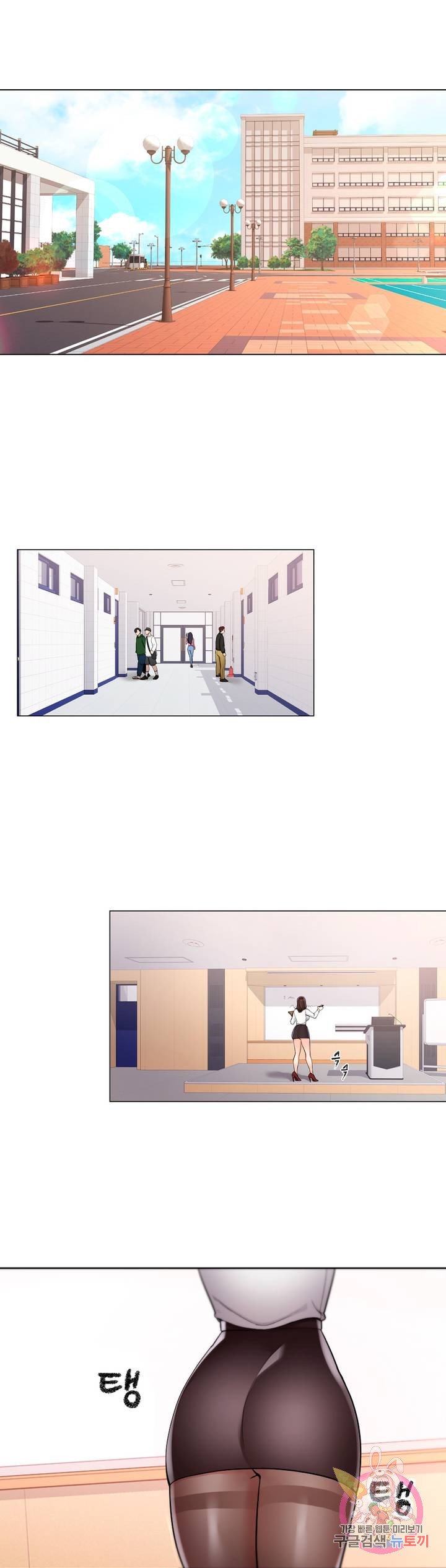 Campus Love Raw Chapter 8 Page 4