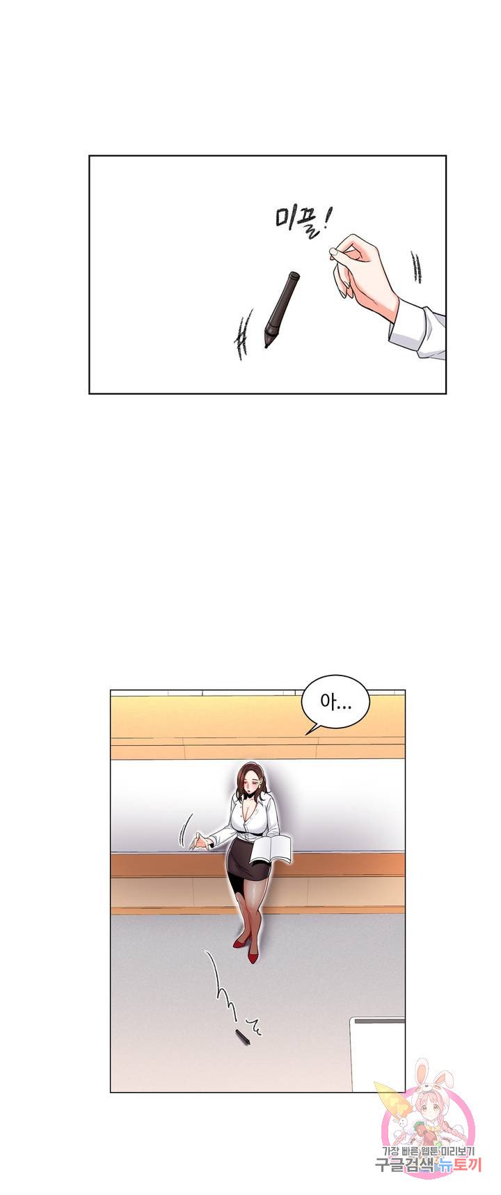 Campus Love Raw Chapter 8 Page 7