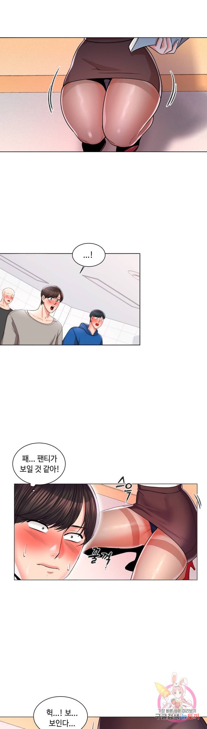 Campus Love Raw Chapter 8 Page 8