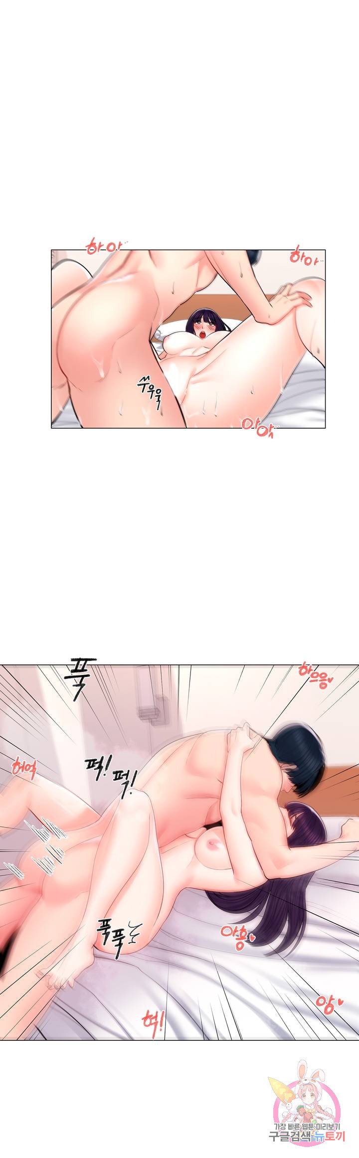 Campus Love Raw Chapter 9 Page 10