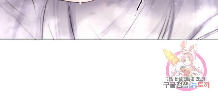 Campus Love Raw Chapter 9 Page 13