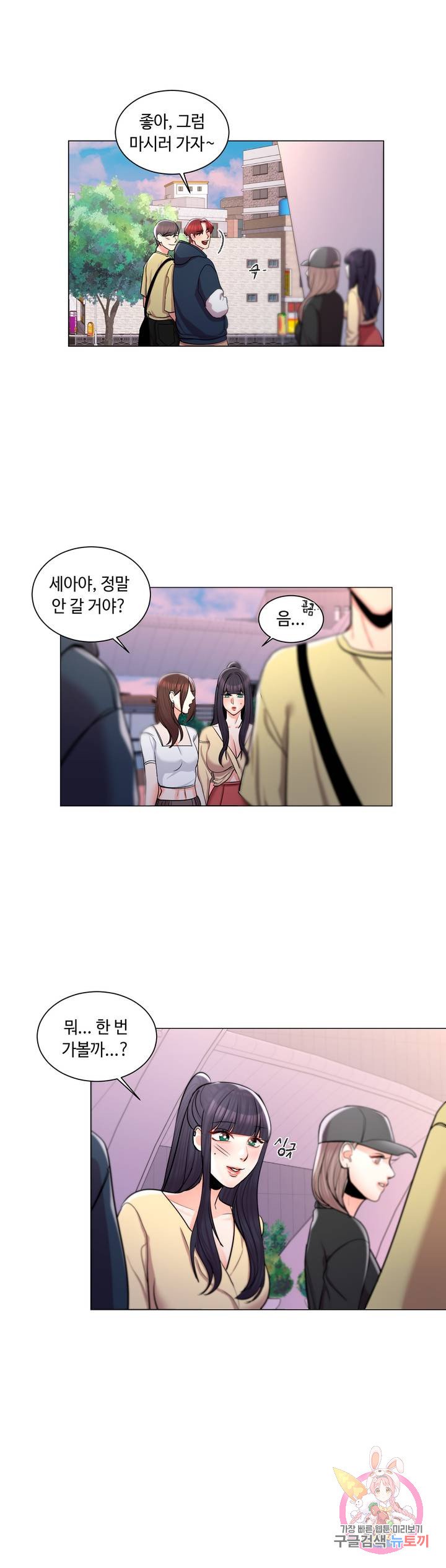 Campus Love Raw Chapter 9 Page 20