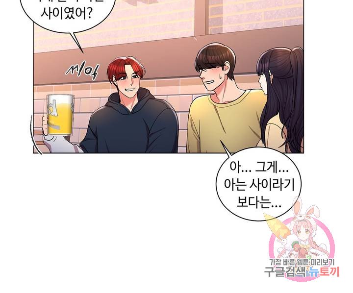Campus Love Raw Chapter 9 Page 22