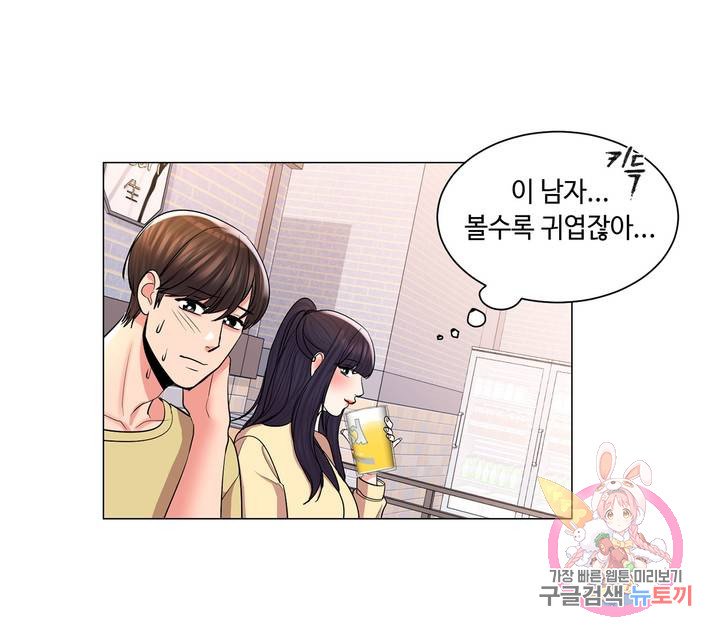 Campus Love Raw Chapter 9 Page 25
