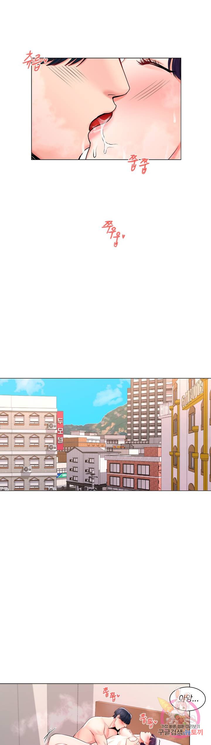 Campus Love Raw Chapter 9 Page 7