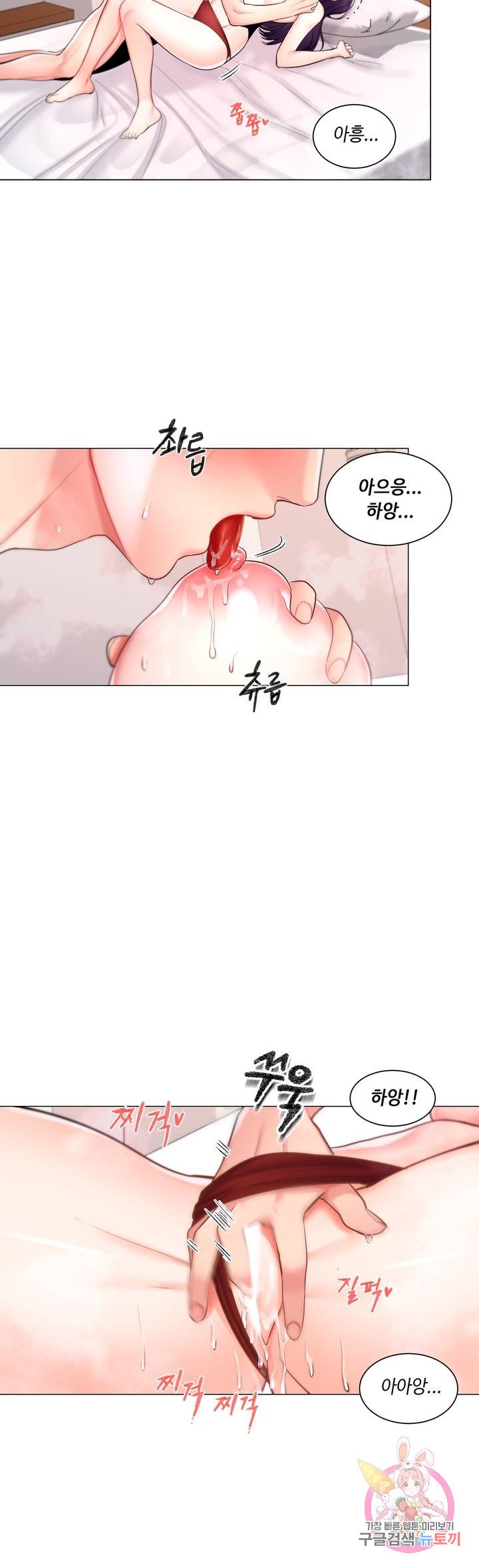 Campus Love Raw Chapter 9 Page 8