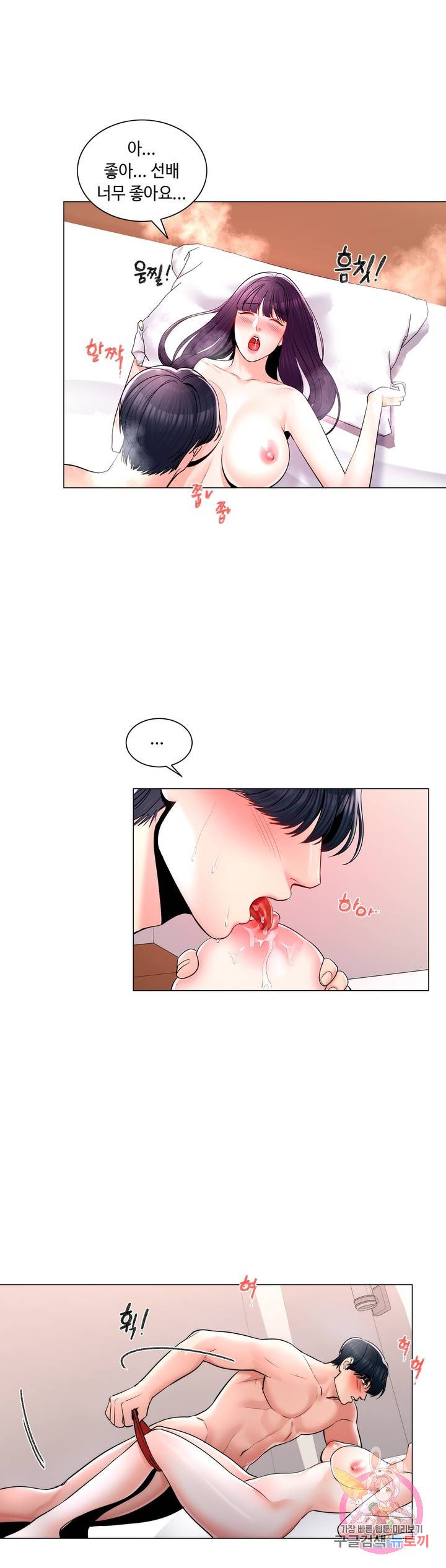 Campus Love Raw Chapter 9 Page 9