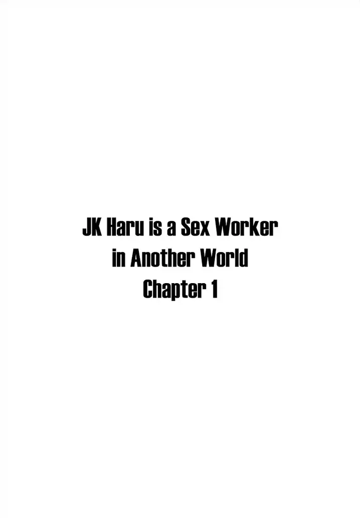 JK Haru wa Isekai de Shoufu ni natta Chapter 1 Page 2