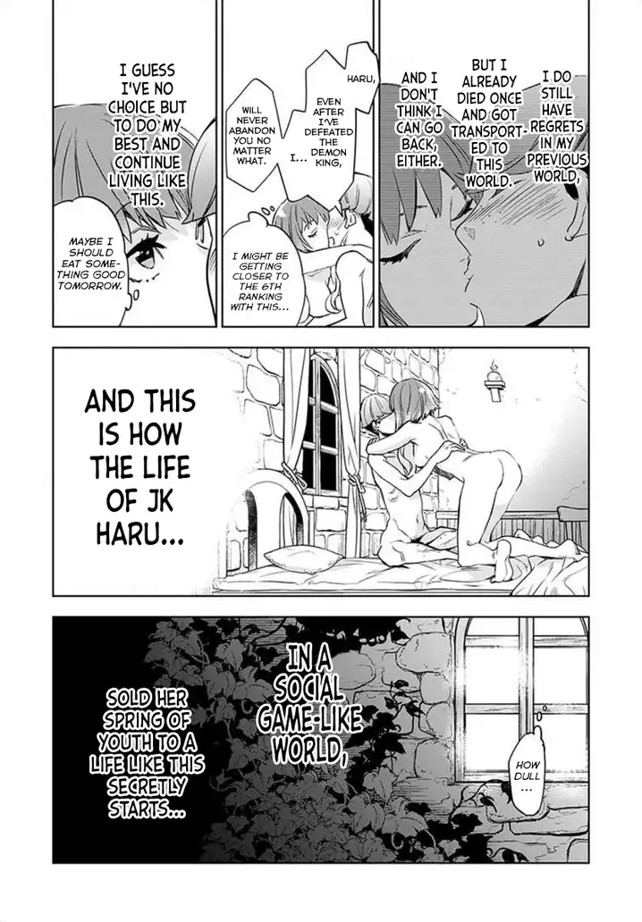 JK Haru wa Isekai de Shoufu ni natta Chapter 1 Page 42