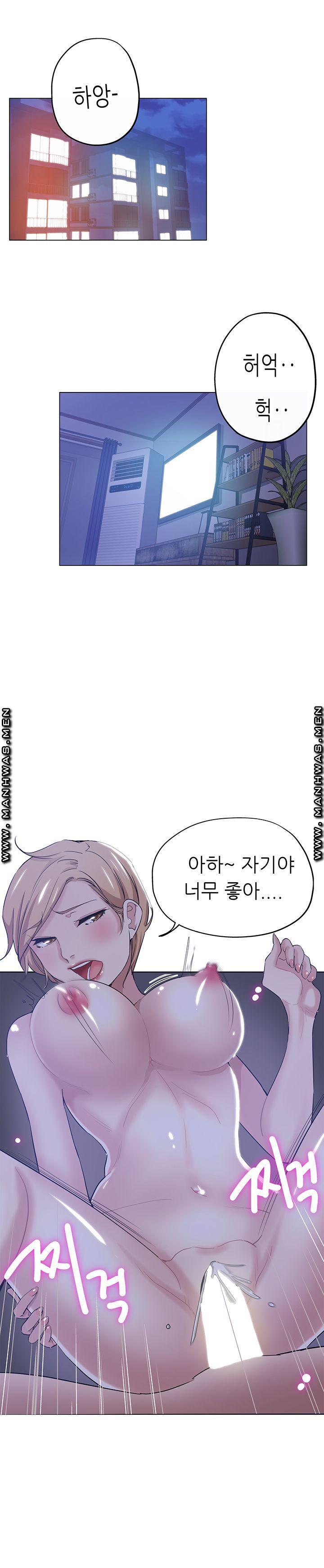 She's Crazy Raw Chapter 1 Page 1