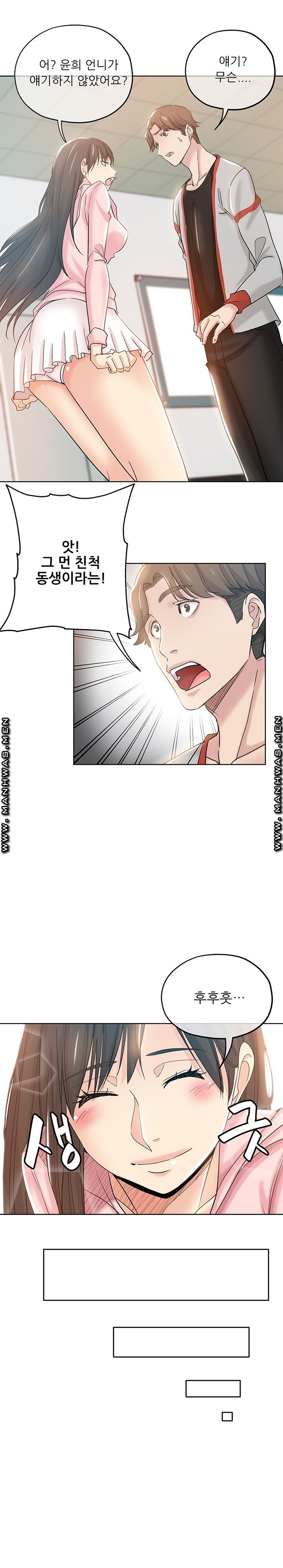She's Crazy Raw Chapter 1 Page 10