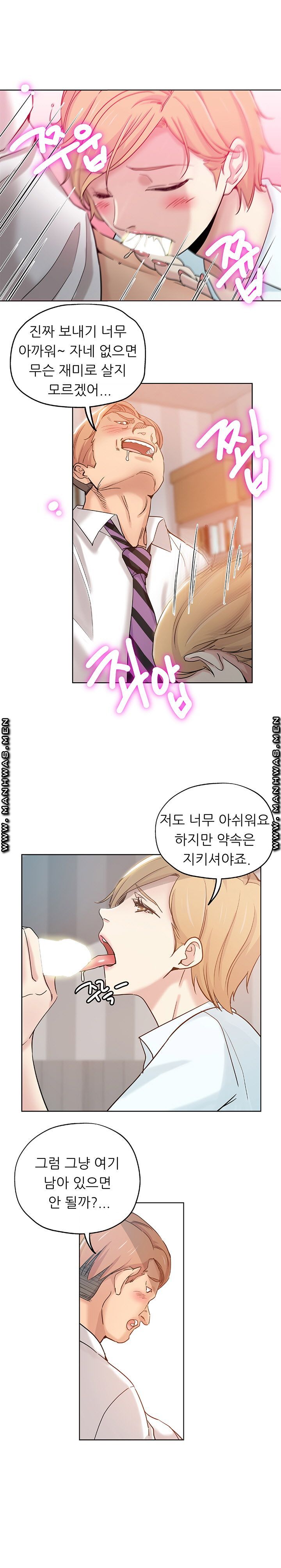 She's Crazy Raw Chapter 1 Page 12