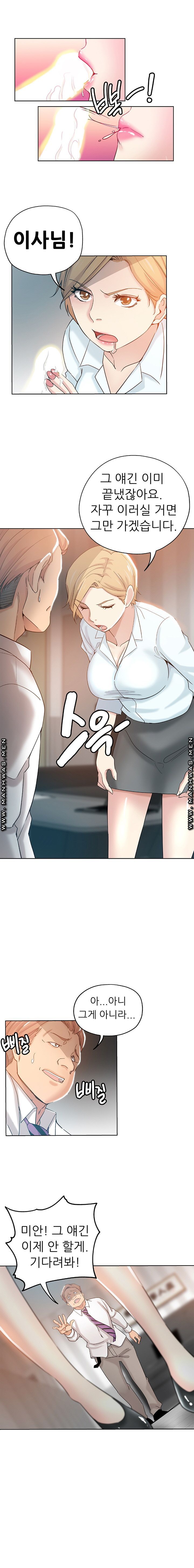 She's Crazy Raw Chapter 1 Page 13