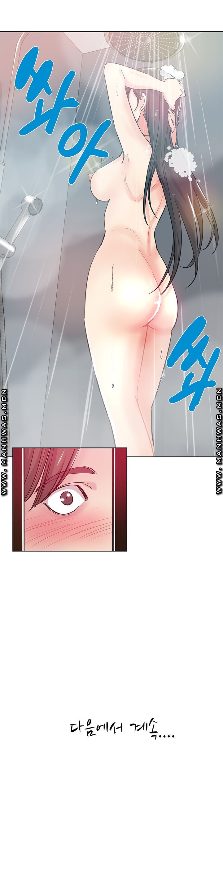 She's Crazy Raw Chapter 1 Page 15