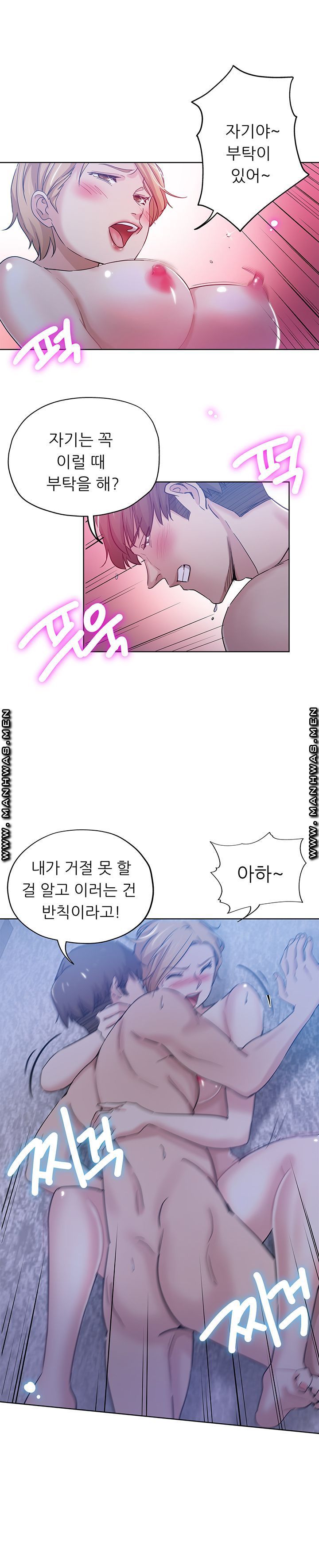 She's Crazy Raw Chapter 1 Page 2
