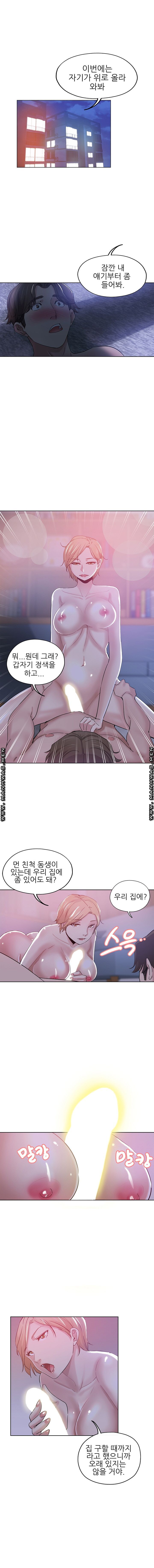 She's Crazy Raw Chapter 1 Page 3