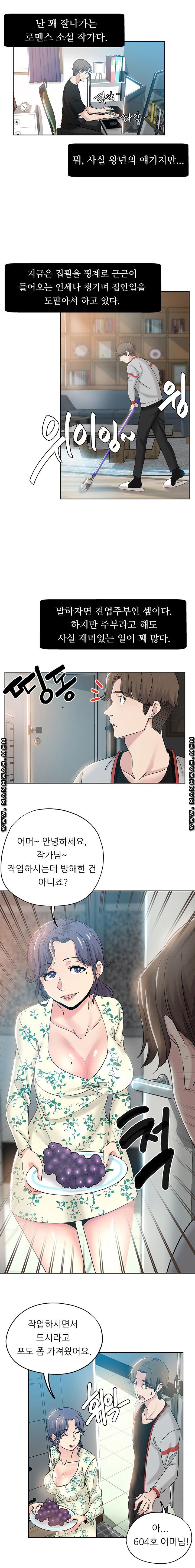 She's Crazy Raw Chapter 1 Page 5