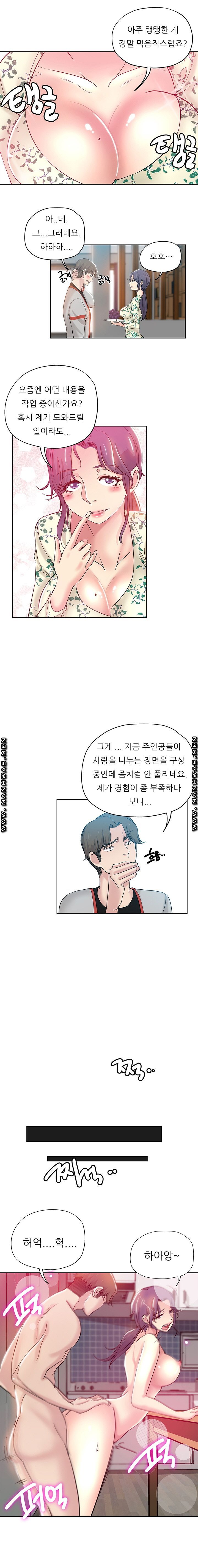 She's Crazy Raw Chapter 1 Page 6