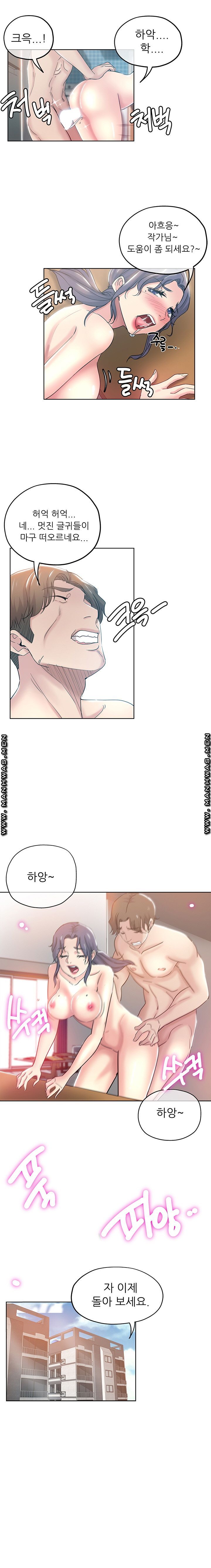 She's Crazy Raw Chapter 1 Page 7
