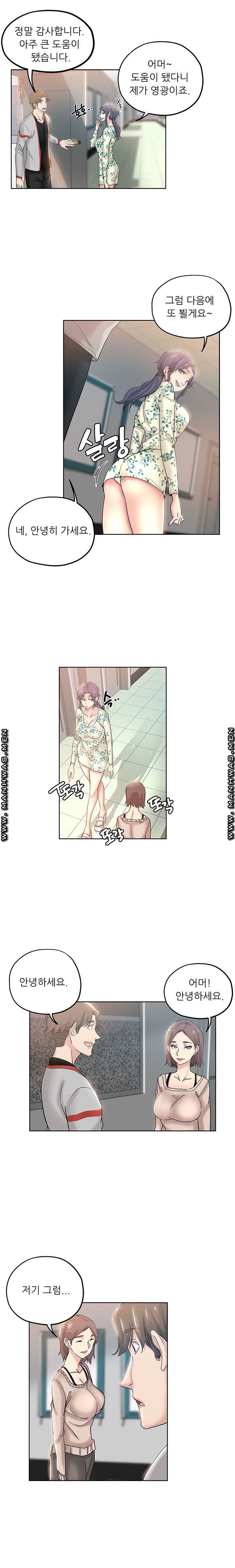 She's Crazy Raw Chapter 1 Page 8