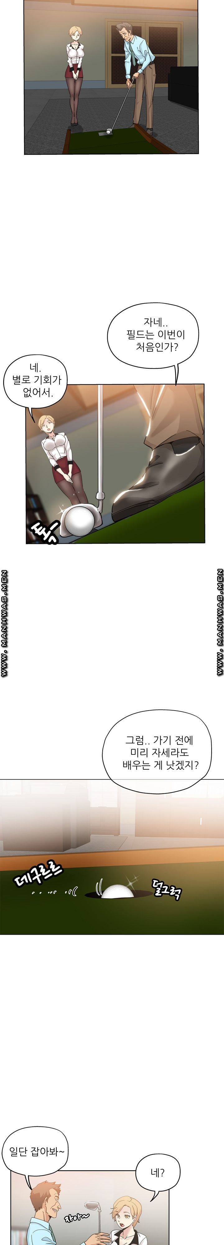She's Crazy Raw Chapter 10 Page 12