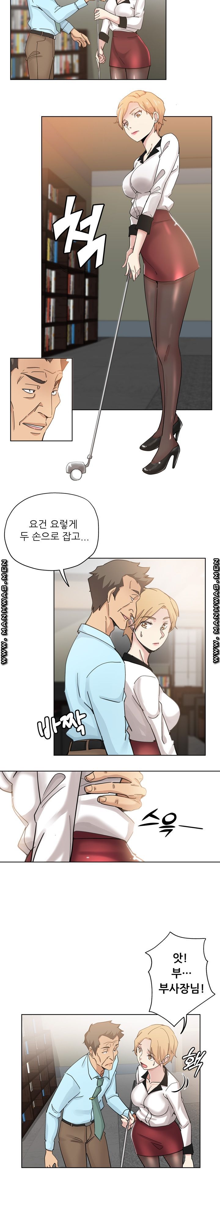 She's Crazy Raw Chapter 10 Page 13