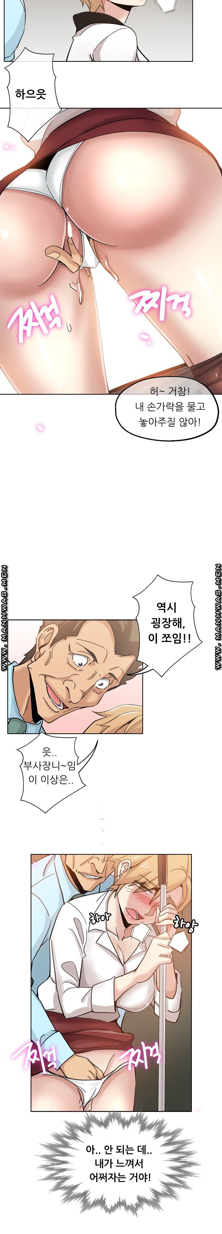 She's Crazy Raw Chapter 10 Page 16