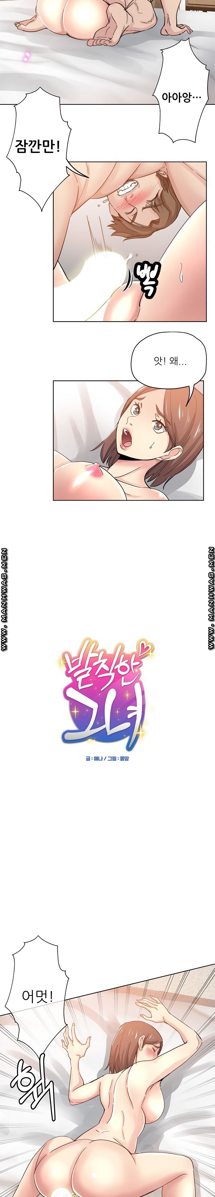 She's Crazy Raw Chapter 10 Page 4