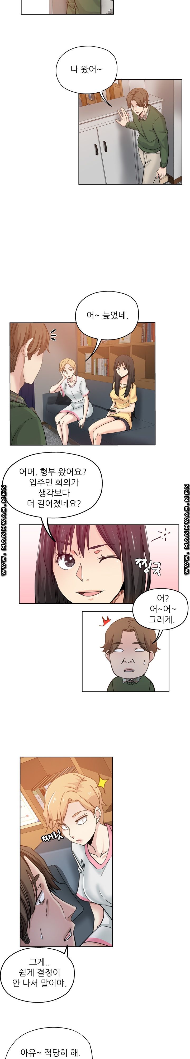 She's Crazy Raw Chapter 10 Page 8
