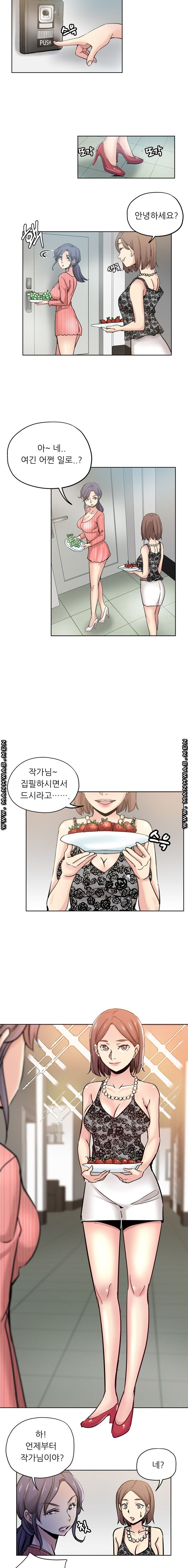 She's Crazy Raw Chapter 11 Page 3