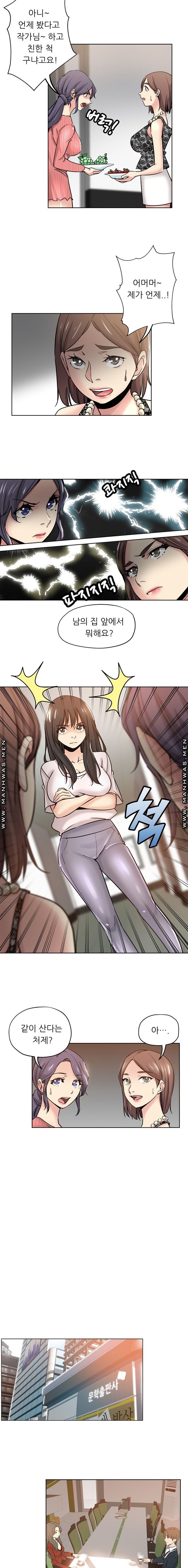 She's Crazy Raw Chapter 11 Page 4