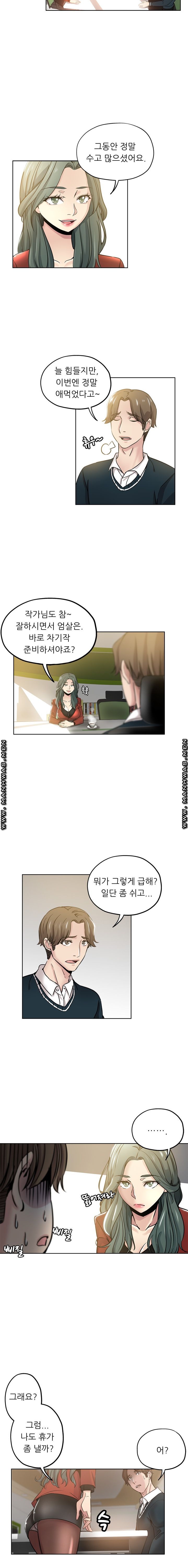 She's Crazy Raw Chapter 11 Page 5