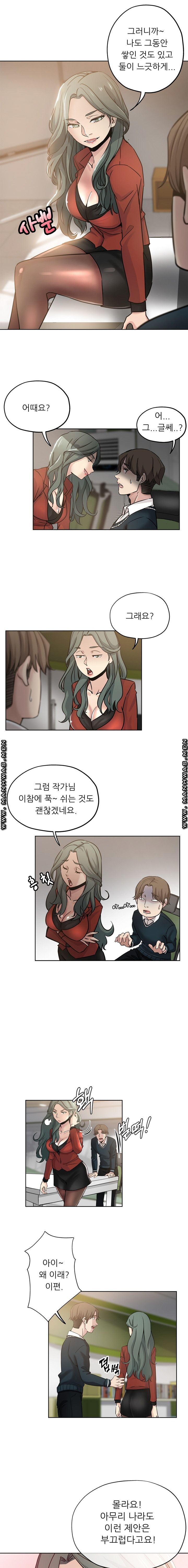 She's Crazy Raw Chapter 11 Page 6