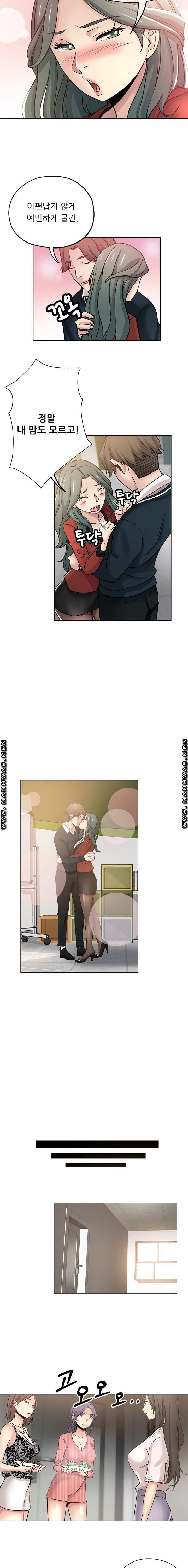 She's Crazy Raw Chapter 11 Page 7