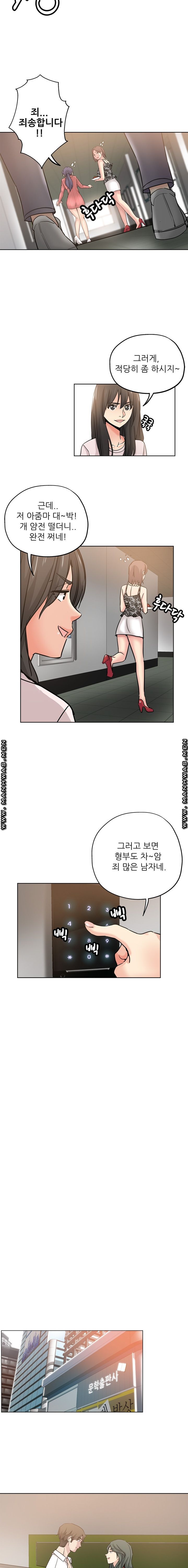 She's Crazy Raw Chapter 11 Page 9