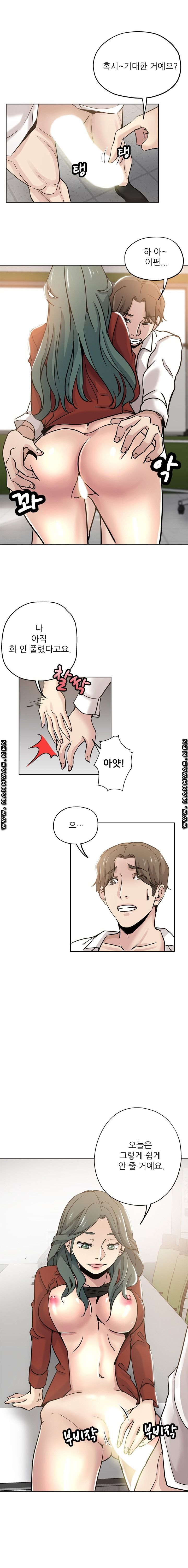 She's Crazy Raw Chapter 12 Page 1