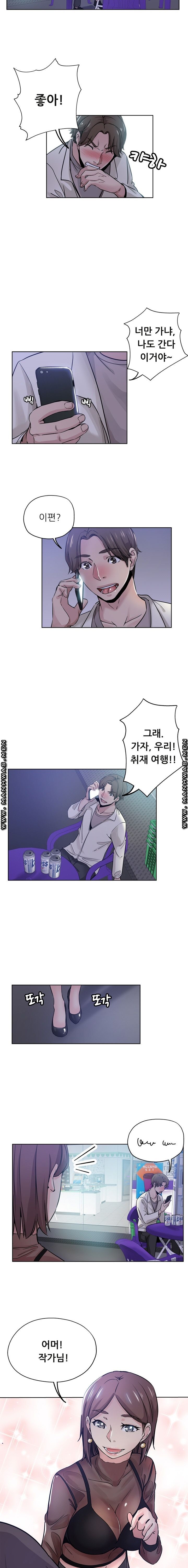 She's Crazy Raw Chapter 12 Page 10
