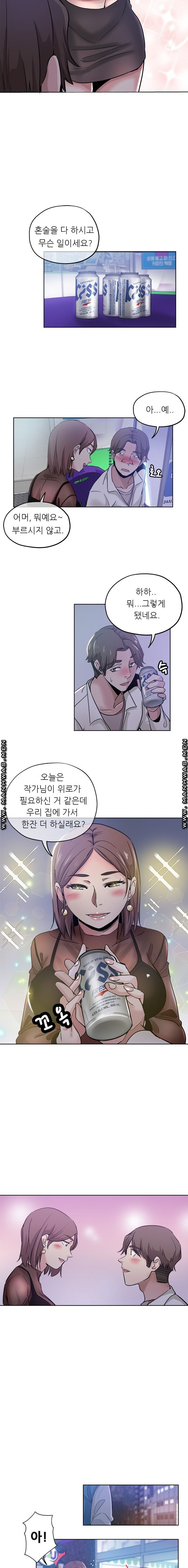 She's Crazy Raw Chapter 12 Page 11