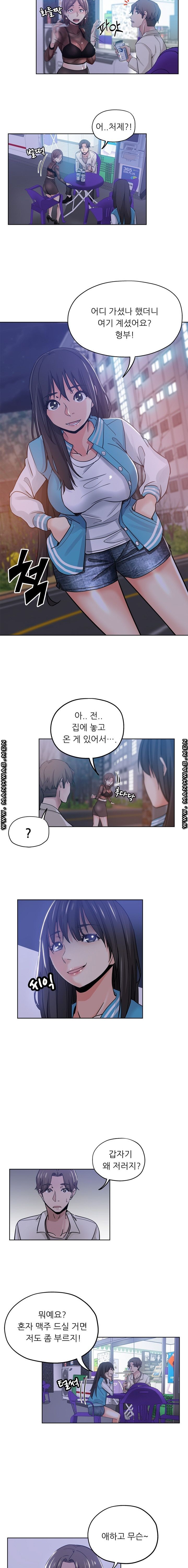 She's Crazy Raw Chapter 12 Page 12