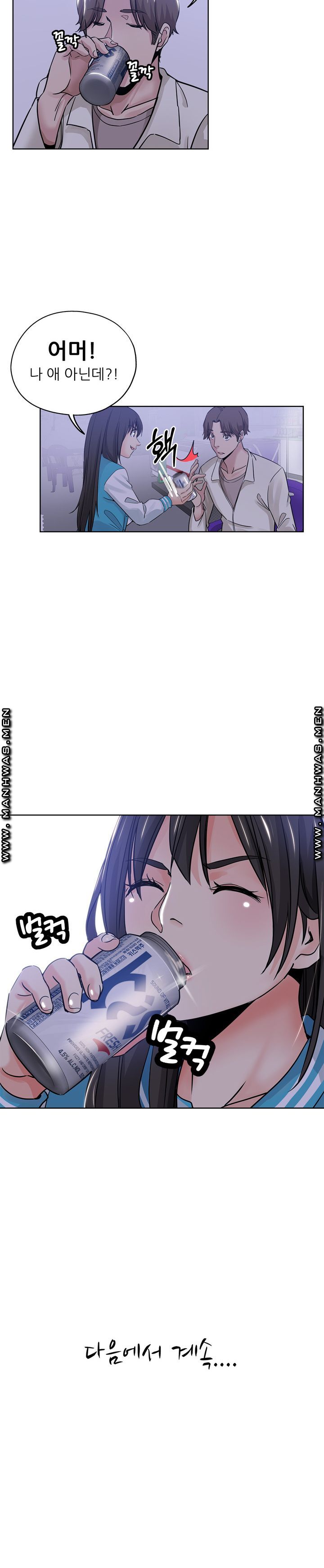 She's Crazy Raw Chapter 12 Page 13