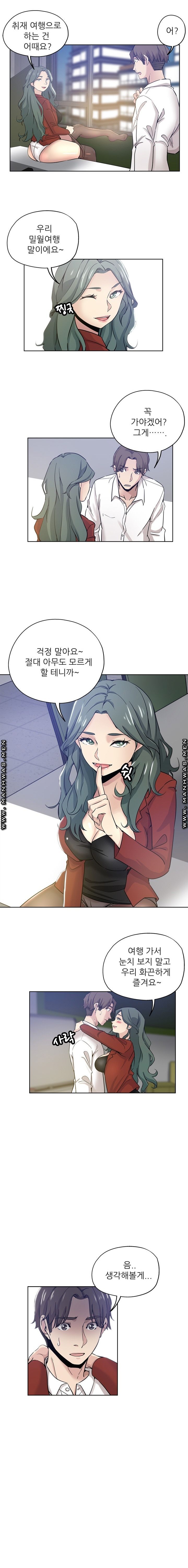 She's Crazy Raw Chapter 12 Page 6