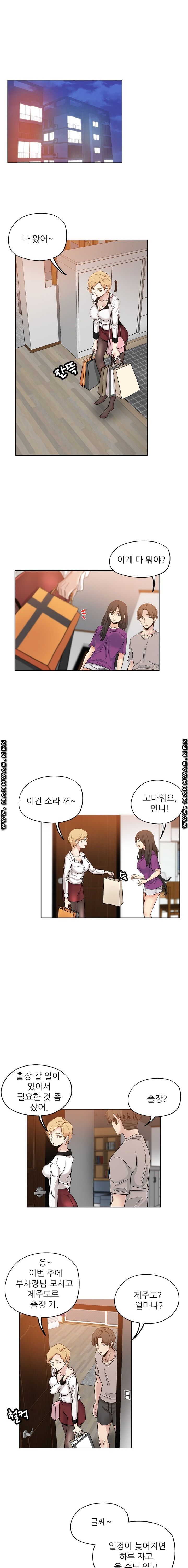She's Crazy Raw Chapter 12 Page 7