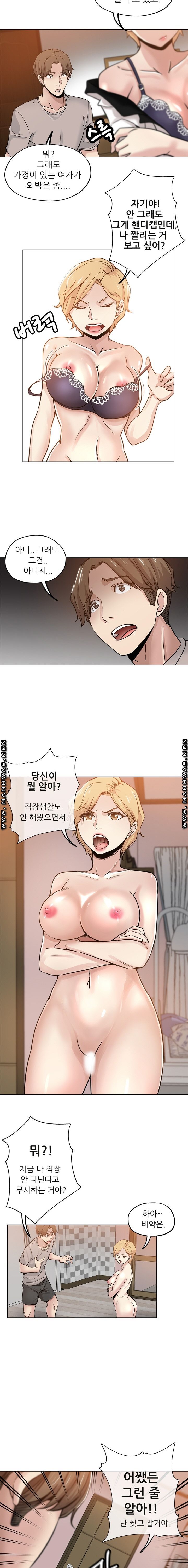 She's Crazy Raw Chapter 12 Page 8