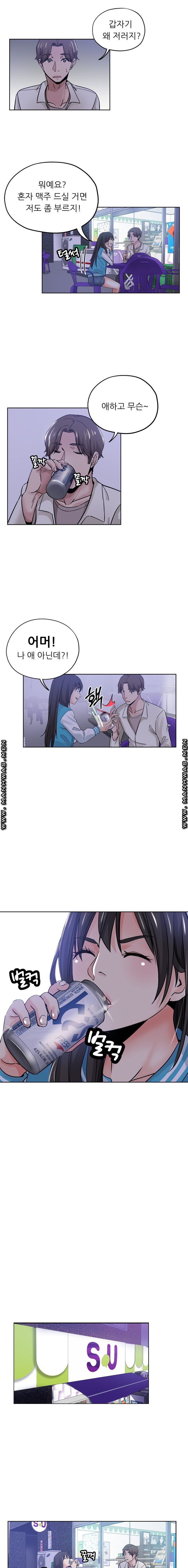 She's Crazy Raw Chapter 13 Page 1