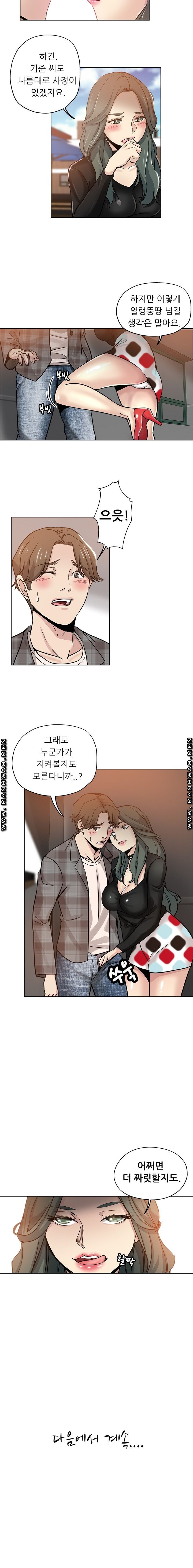 She's Crazy Raw Chapter 13 Page 11