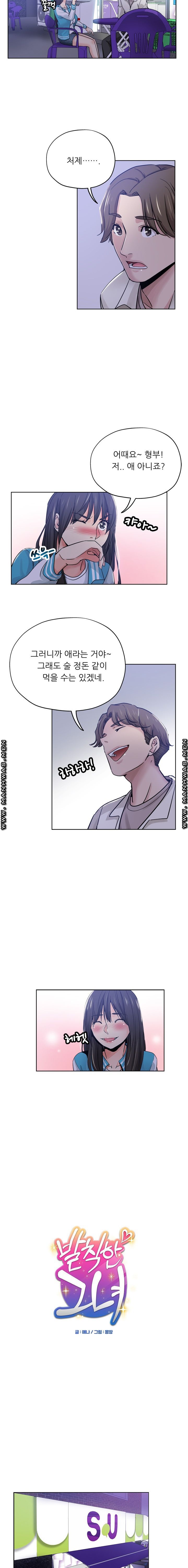 She's Crazy Raw Chapter 13 Page 2