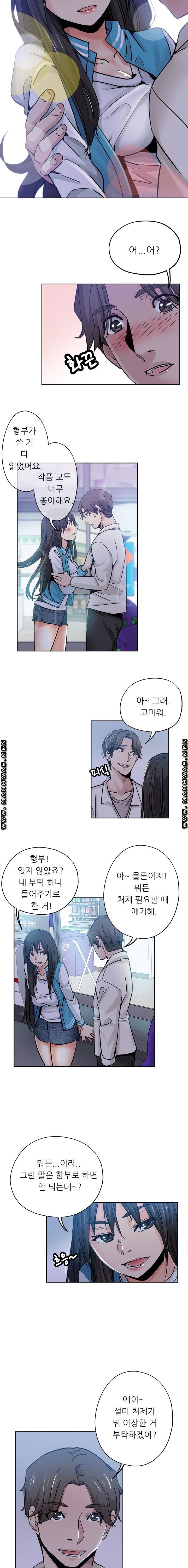 She's Crazy Raw Chapter 13 Page 4