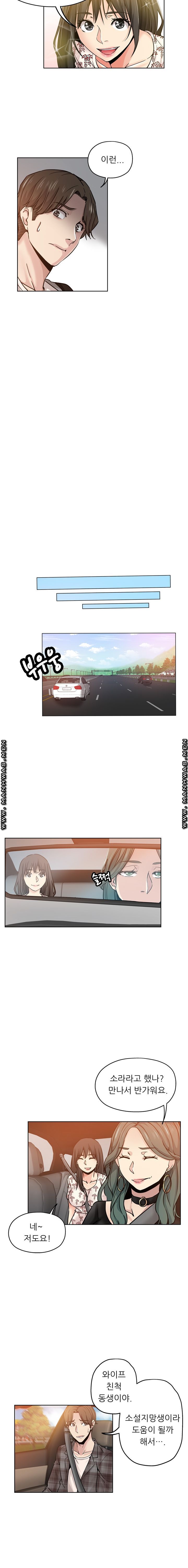 She's Crazy Raw Chapter 13 Page 7